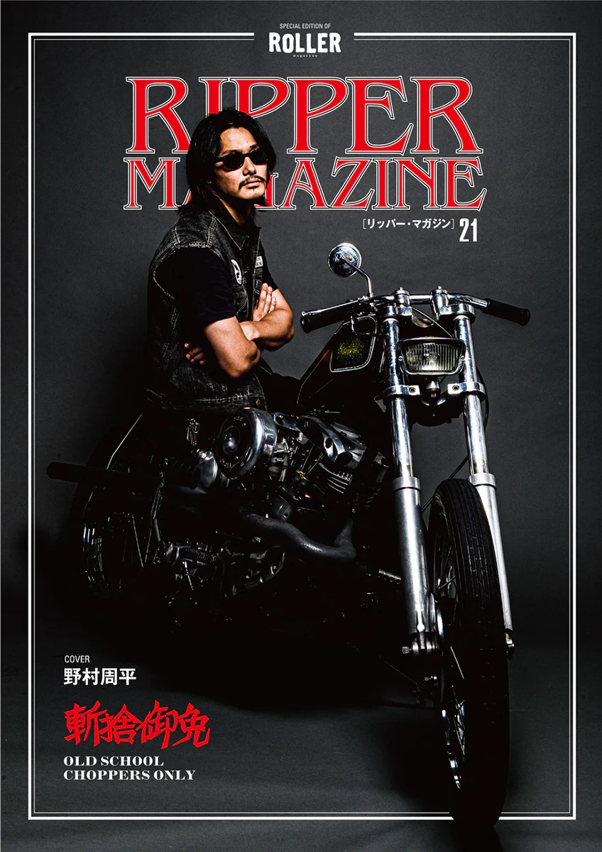 RIPPER Magazine Vol.21  野村周平